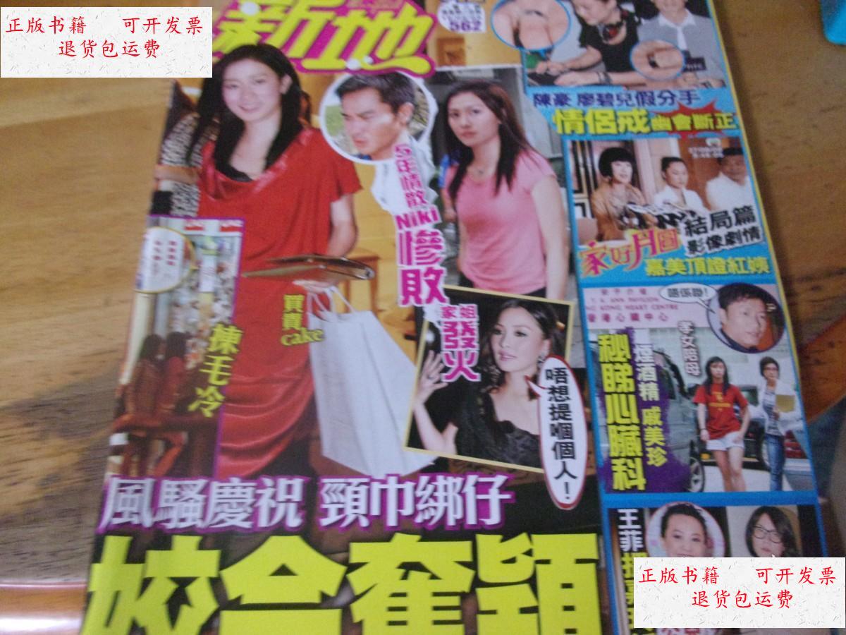 【二手9成新】新地 562 /不详 杂志社