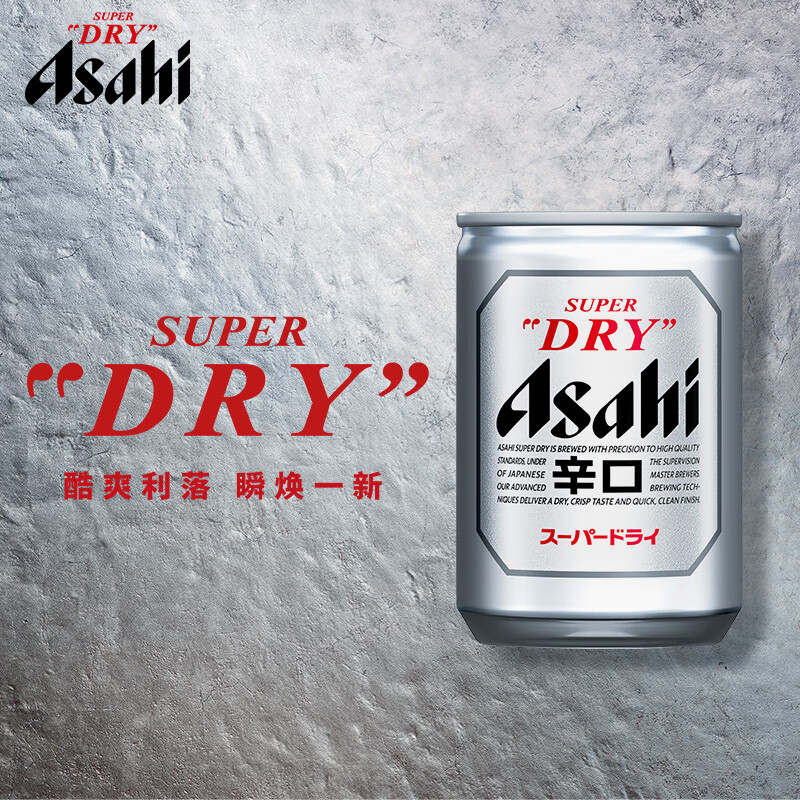 朝日Asahi朝日啤酒（超爽生）11.2度 135ml*24听 日本原装进口