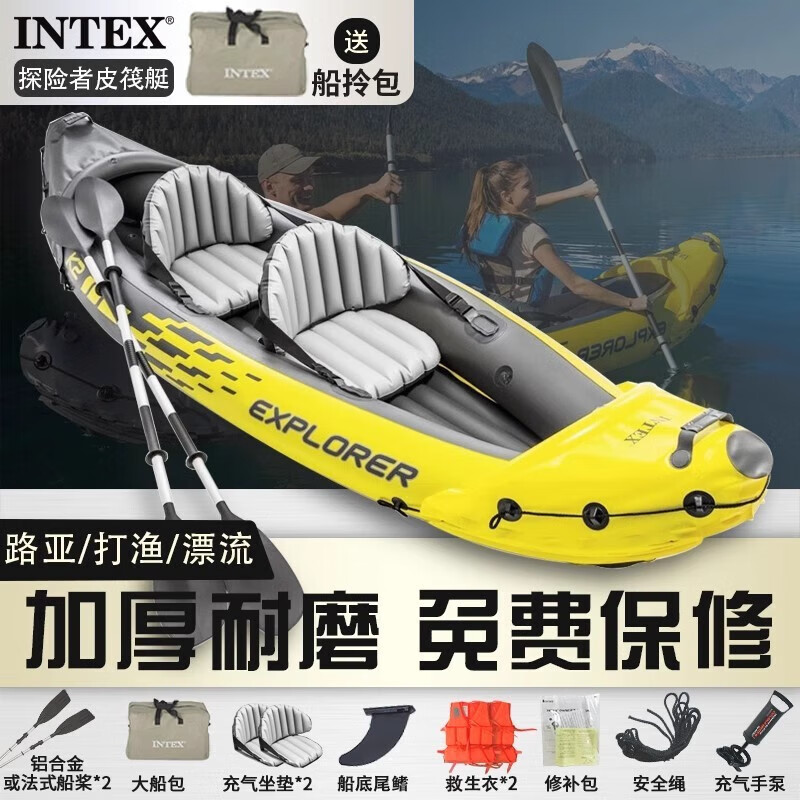 INTEX独木舟加厚充气艇皮划艇充气钓鱼船探险冲锋舟双人橡皮船 探险者双人标配+2件救生衣