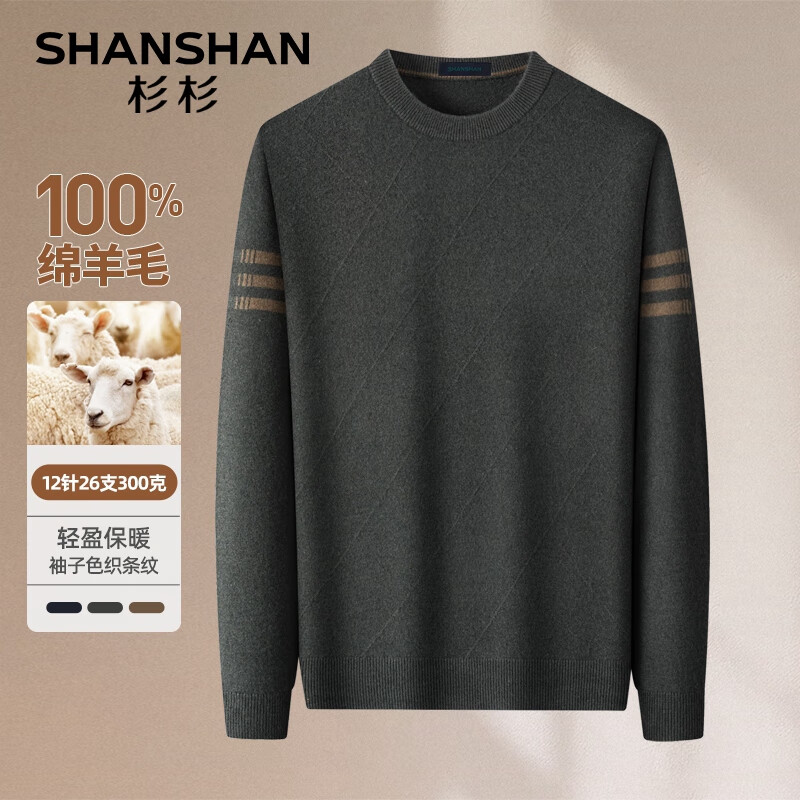 SHANSHAN杉杉100%纯羊毛衫男秋冬季保暖针织衫圆领男士上衣商务休闲毛衣男 墨绿色 L /175