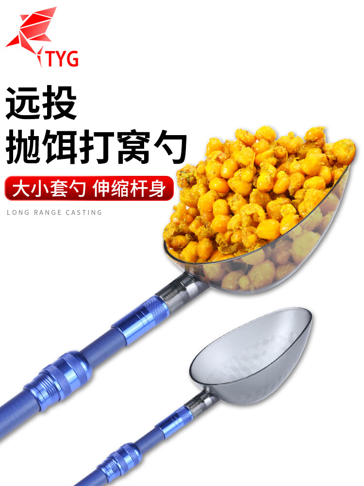ynkoo 钓鱼打窝勺碳素杆打窝器野钓投饵远投定点打窝神器抛饵打窝器超