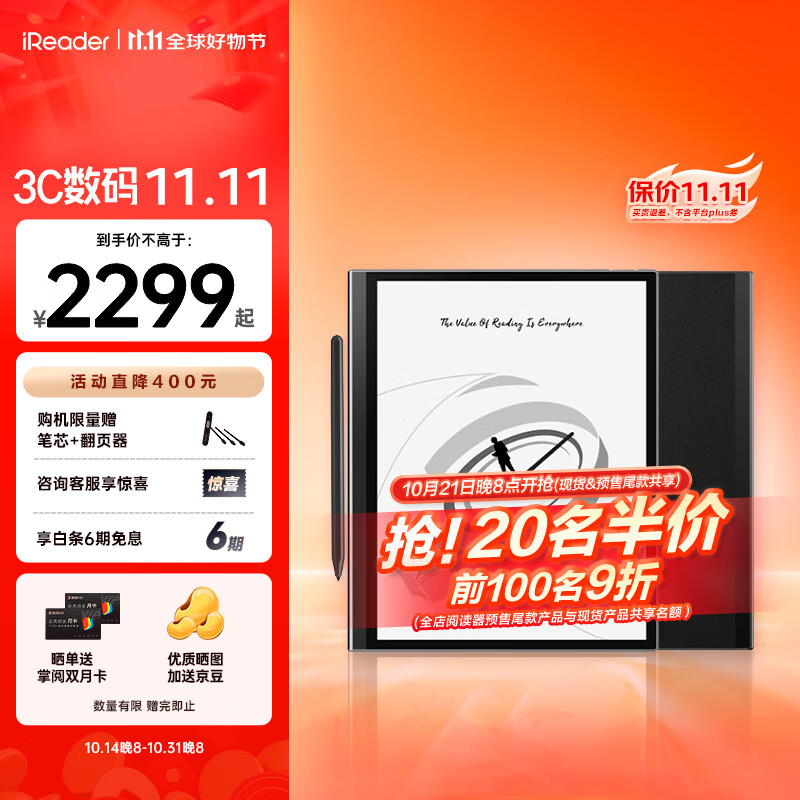 iReader Smart5 10.3ӢܱʼǱ Ķ īˮֽƽ д칫 Һ 4+64GB ʵ2159Ԫ