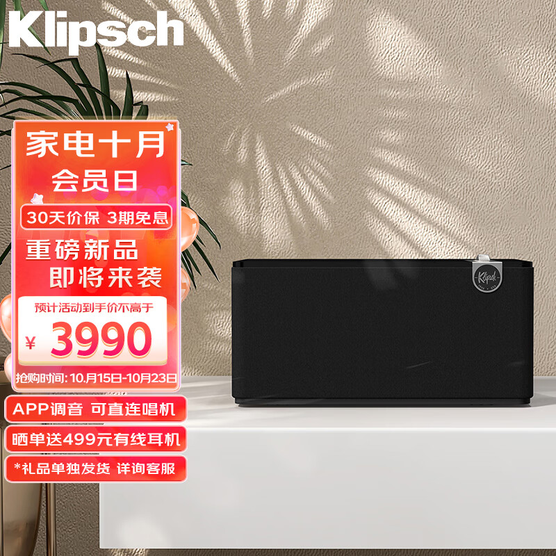杰士（Klipsch）The Three Plus 2.1发烧音响 蓝牙5.3支持app控制 可直连唱机 午夜黑色使用感如何?