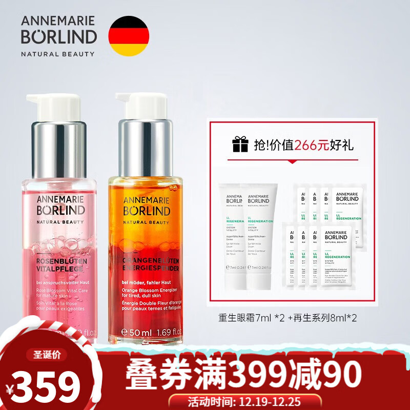 安娜柏林（Annemarie Borlind）