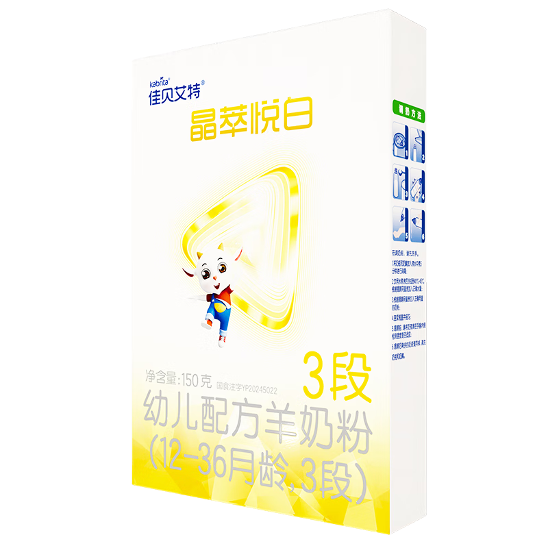 佳贝艾特（Kabrita）晶萃悦白婴幼儿配方羊奶粉 3段(1-3岁)150克