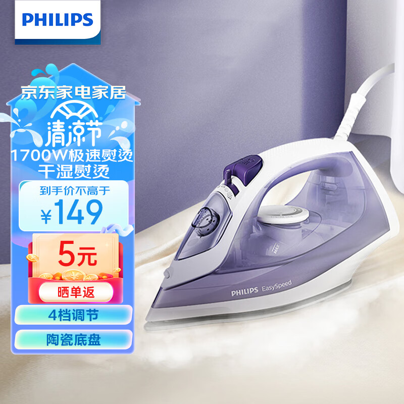 飞利浦（PHILIPS）蒸汽电熨斗 手持式小型家用熨斗挂烫机 干湿双烫熨烫机 迷你电熨斗GC1752/38 GC1752/38