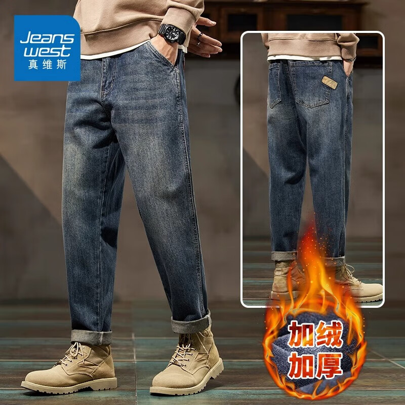 真维斯（Jeanswest）牛仔裤男士秋冬季宽松直筒弹力男裤2025新款复古休闲长裤子男 0060怀旧蓝加绒 32 码(2尺5)