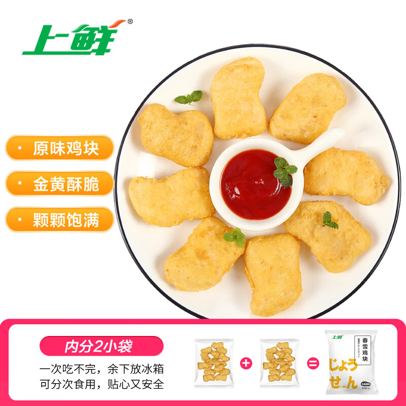 上鲜 春雪鸡块 1kg 冷冻 出口级 脆皮鸡块裹粉油炸鸡肉块清真食品属于什么档次？