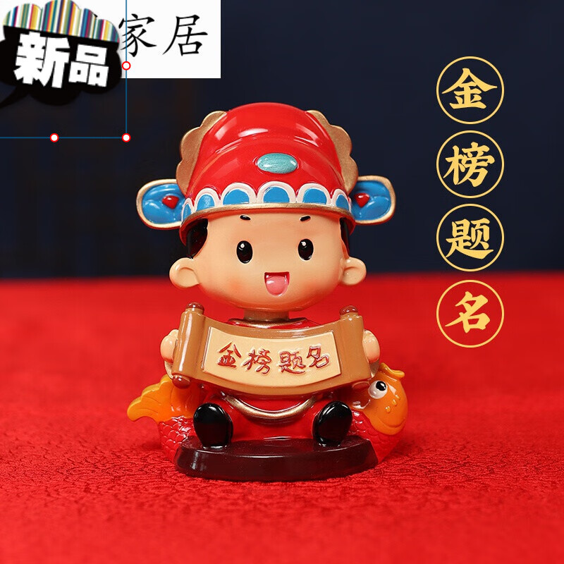 高考中考加油励志摆件挂件金榜题名状元郎摇头娃娃车载装饰办公室摆件