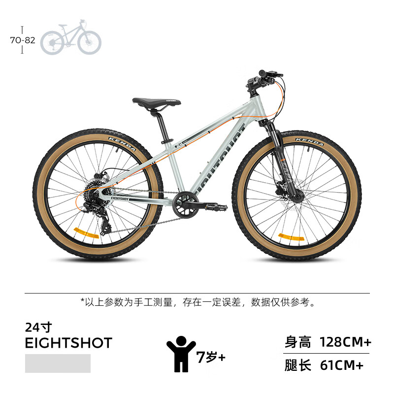 PUKY[新品]EIGHTSHOT青少年学生儿童越野自行车山地车5-18岁 云峰灰 20寸
