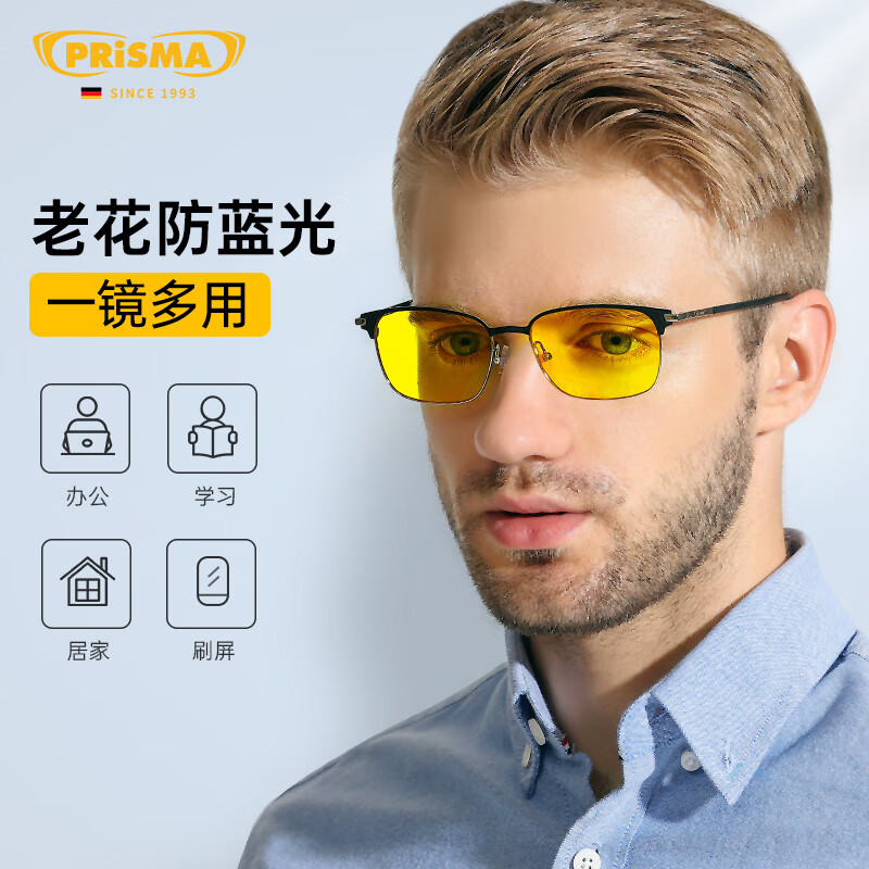 prisma普利索德国品牌高清老花镜防蓝光缓解疲劳手机防辐射护目老花眼镜 CR923D+100度【85%防蓝光】老花镜
