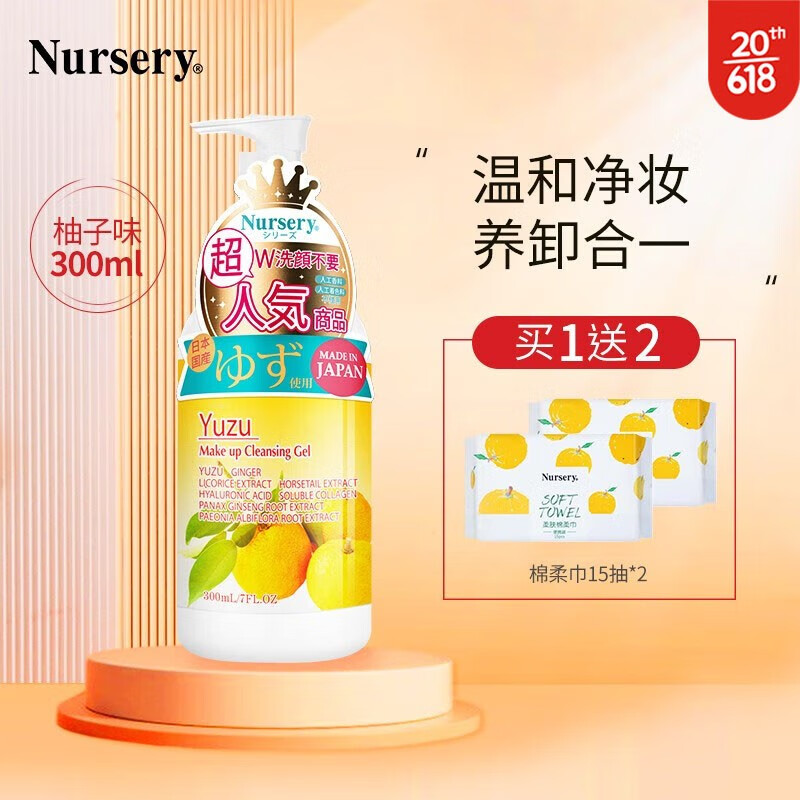 京东怎么查卸妆历史价格|卸妆价格走势图