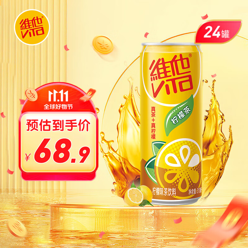维他奶维他柠檬味茶饮料310ml*24罐 罐装柠檬茶 家庭聚会分享装使用感如何?