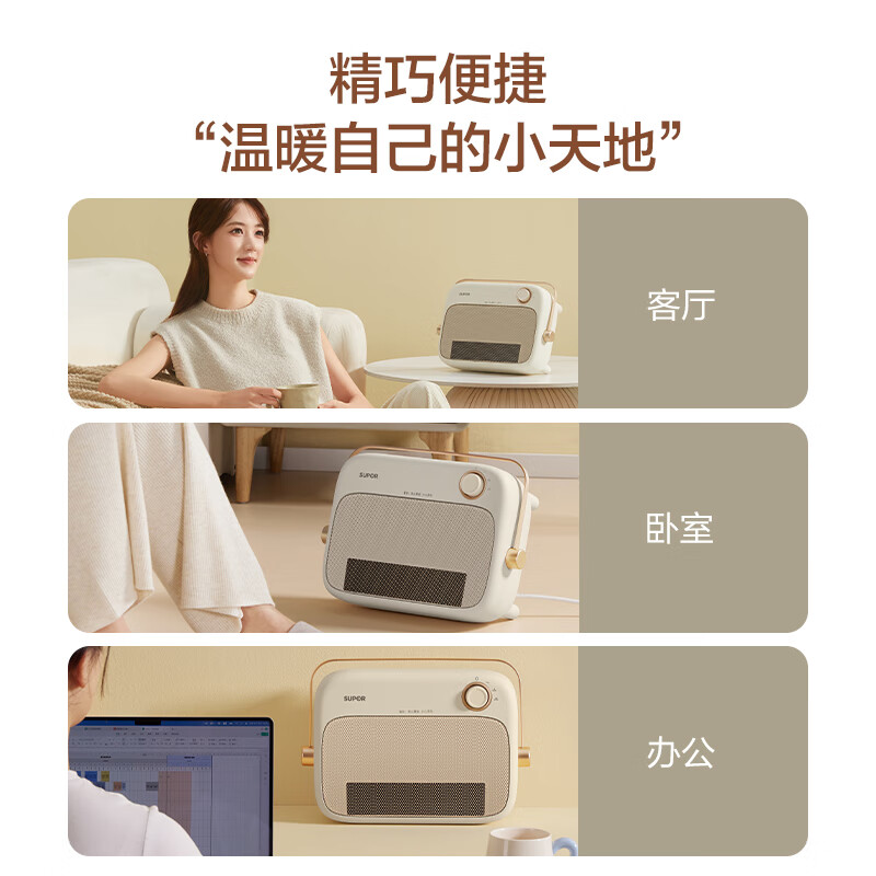 苏泊尔(SUPOR)浴室暖风机取暖器家用石墨烯电暖气台式壁挂IPX2级防水电暖器居浴冷暖两用卧室办公室台式热风机 【台式&壁挂】石墨烯 | 浴室暖风机