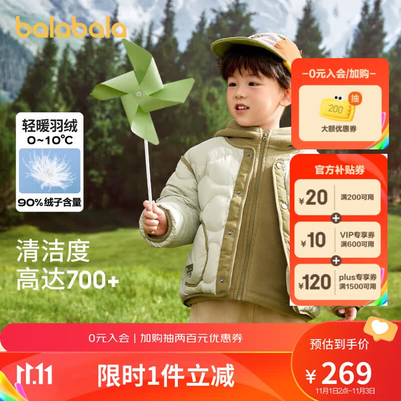 巴拉巴拉童装男童羽绒服2023冬儿童轻羽绒摇粒绒里件两件童套怎么看?