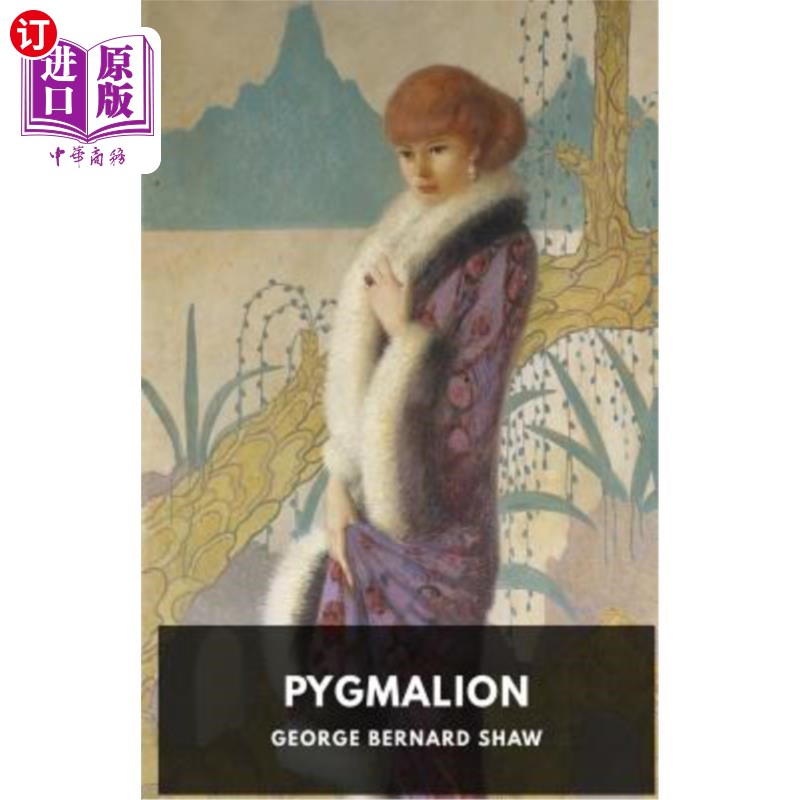 a play by george bernard shaw 皮格马利翁:萧伯纳的戏剧