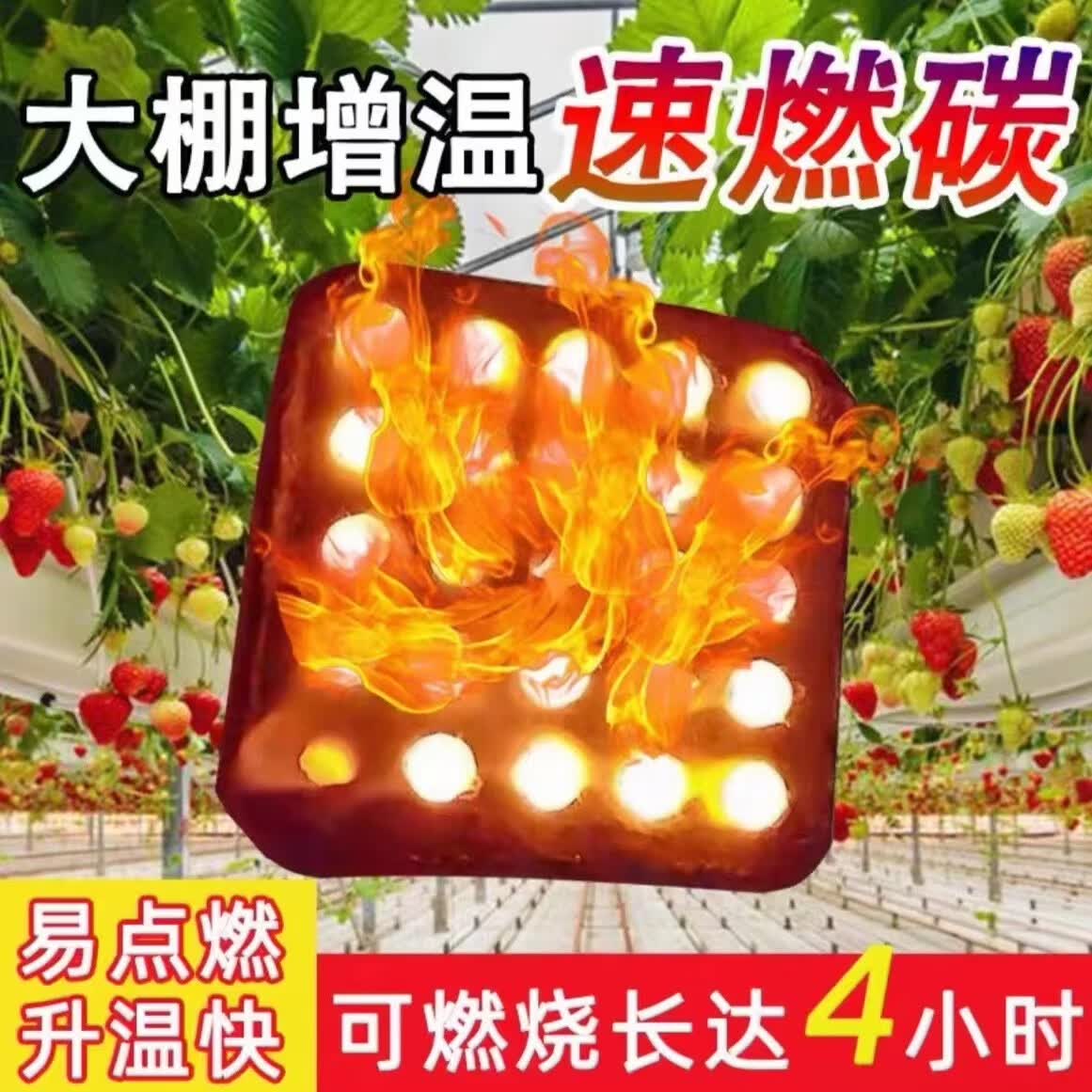 绿竹大棚增温块冬季春季蔬菜温室大棚加温快无味无烟提升温度专用 竹炭500克(一箱18块)怎么看?