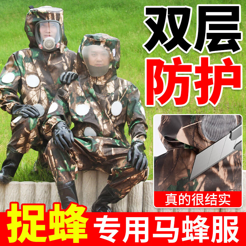 马蜂服男士加厚防蜂衣捉蚂蜂虎头蜂防护服新 全封闭面罩 双电池三风扇