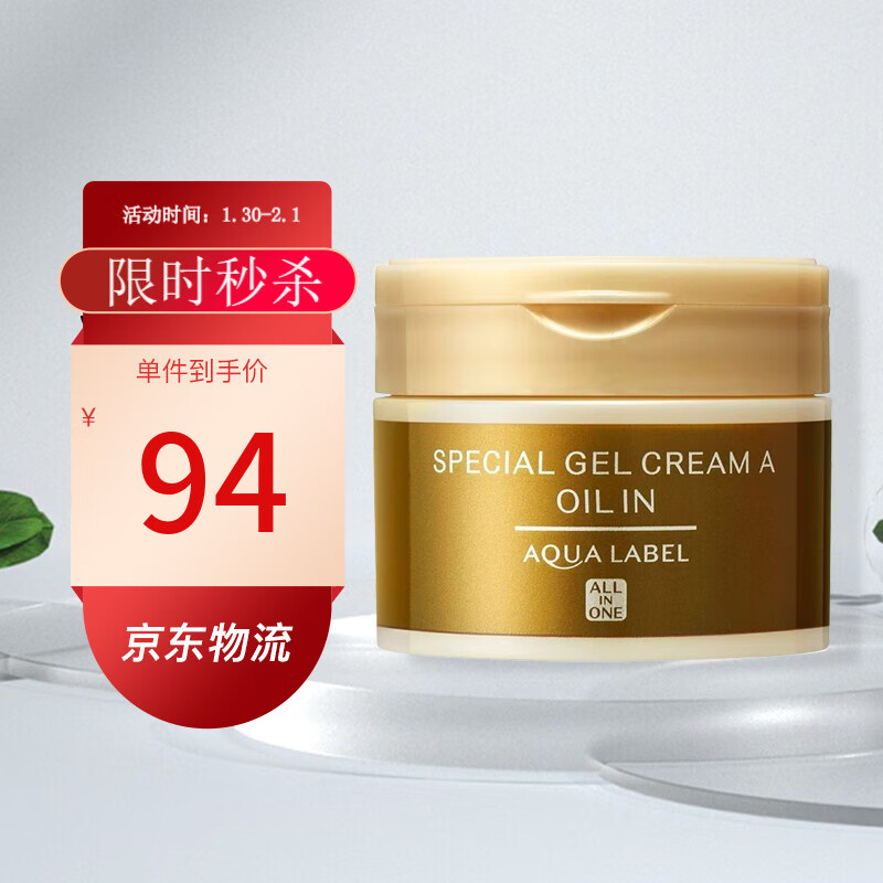 资生堂（Shiseido） 水之印抗皱面霜五效合一补水保湿紧致晚霜金罐90g 日本本土版