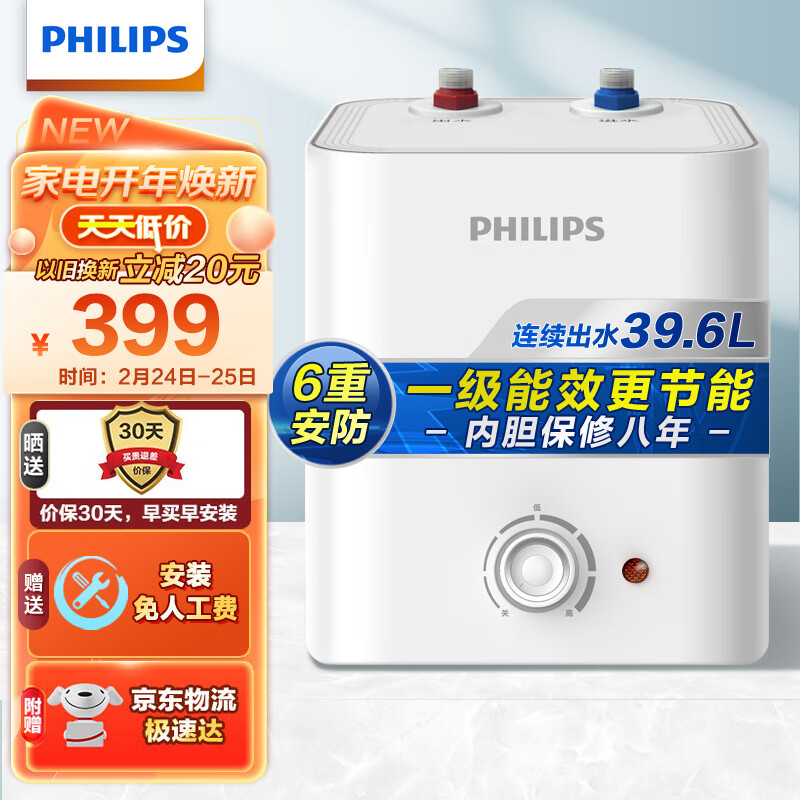 飞利浦（PHILIPS）一级能效6.6升上出水电热水器迷你小厨宝   小尺寸1600W速热 实时控温AWH1003/93(066UA)