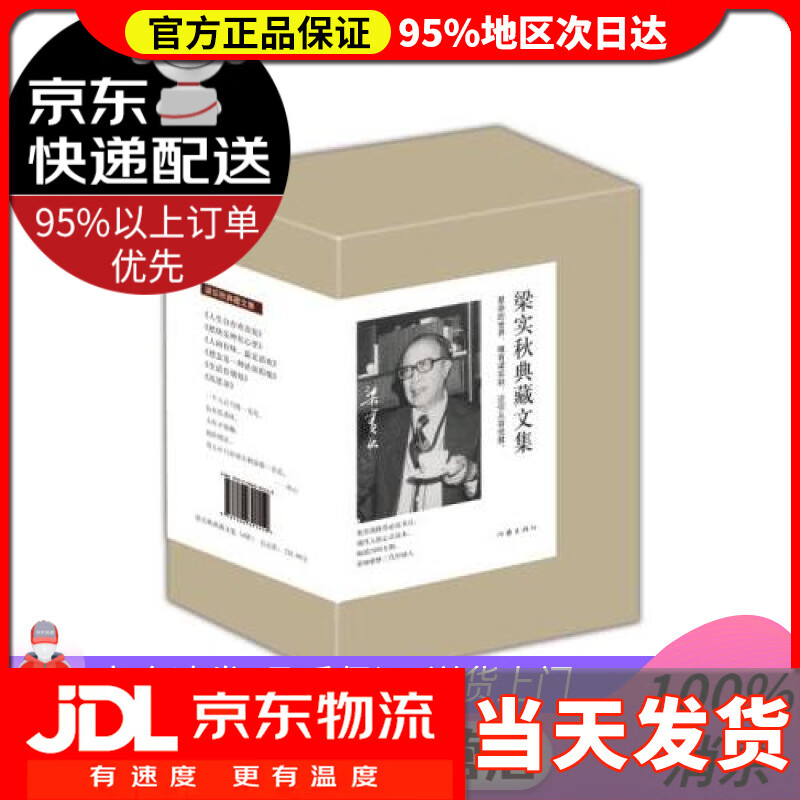 【送货上门】梁实秋典藏文集精装（套装共6册）
