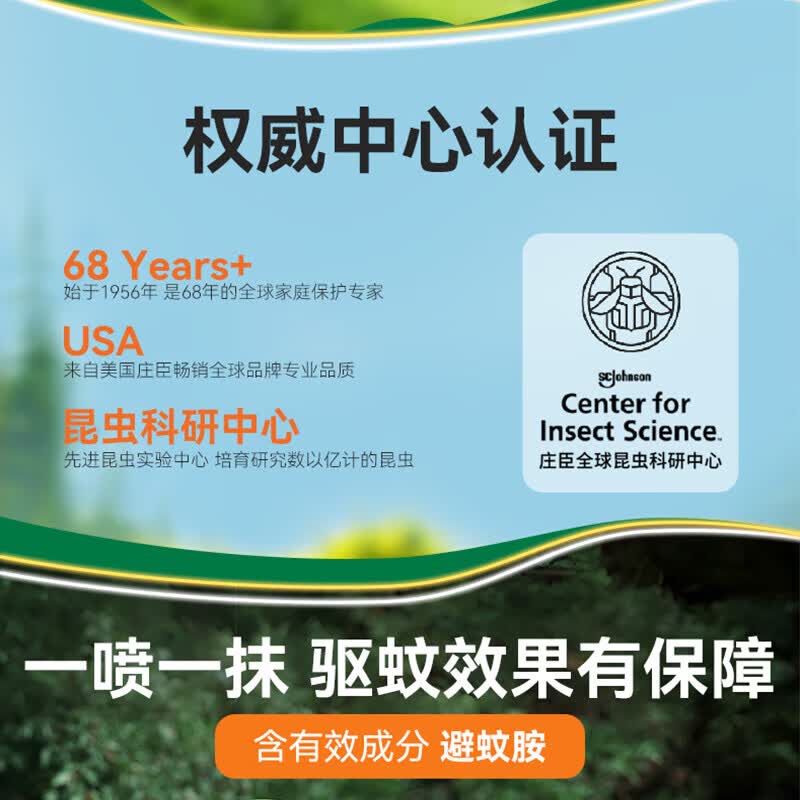 雷达欧护 佳儿护 基孔肯雅热驱蚊液喷雾 100ml 艾草香型 驱虫水 户外驱蚊液100ml 山野清新*2瓶