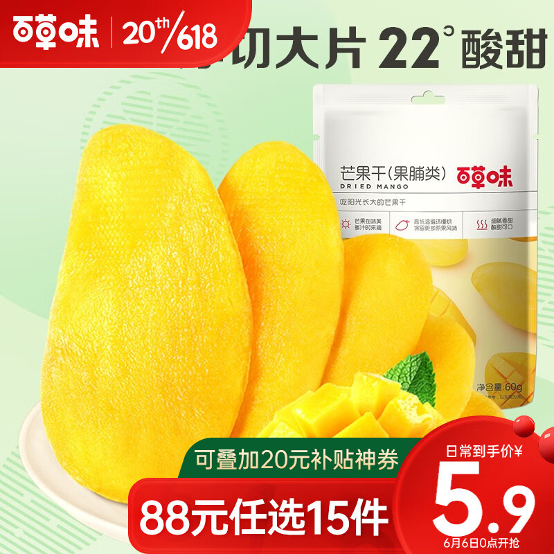 京东超市 2023-06-06 - 第8张  | 最新购物优惠券