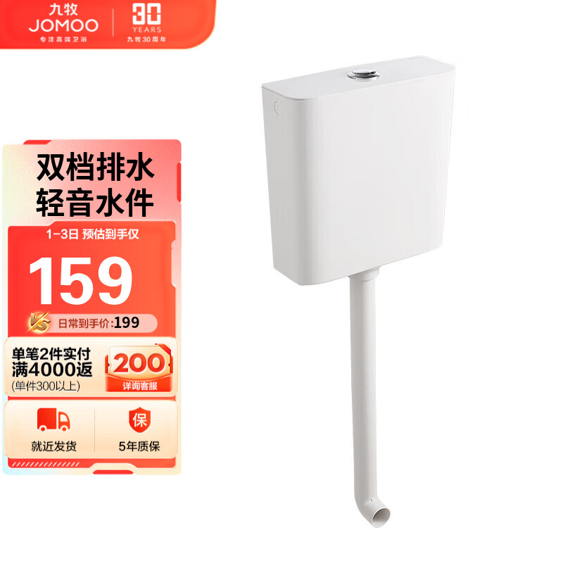 九牧 JOMOO卫生间家用水箱厕所配件节水大冲力按键双档速冲95027-01-3高性价比高么？