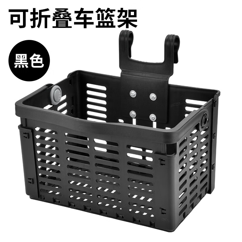 自行车车筐山地车折叠车框前置前篮子单车后座架置物筐配件大全 黑色