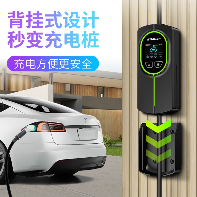 普诺得随车充3.5kw特斯拉modely比亚迪问界奔驰宝马极氪理想零跑智己几何岚图适用于小米su7普诺德随车充 16A3.5KW（特斯拉一键开盖）-10米