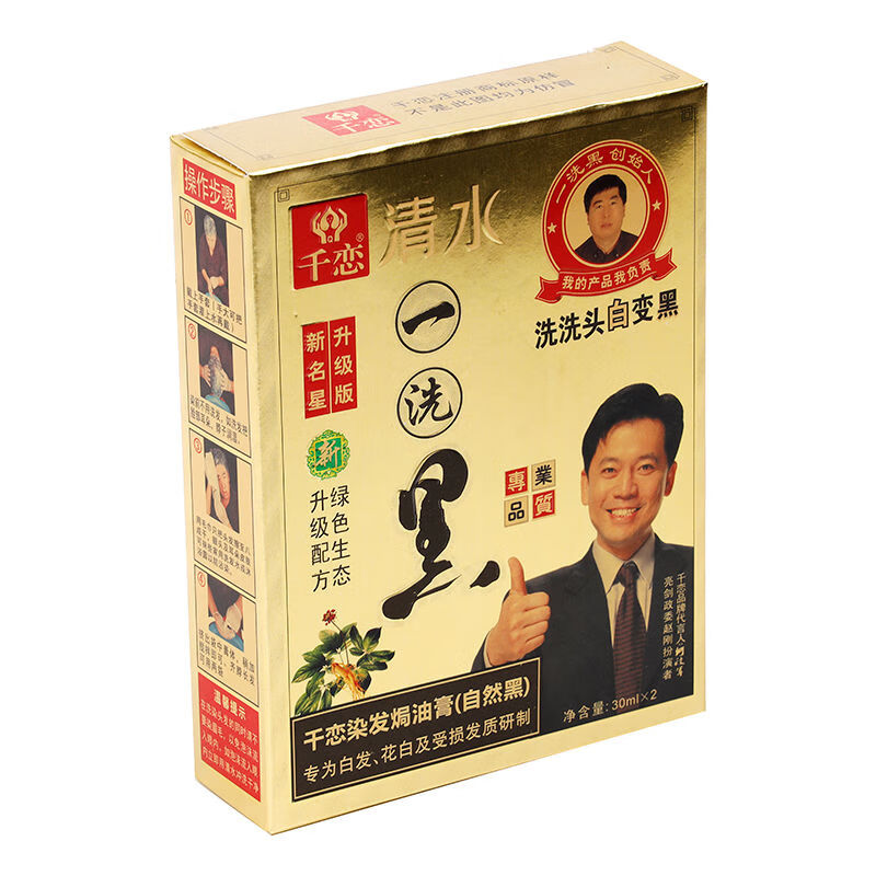 芝拓千恋清水一洗黑染发膏自然黑生态配方温和染发露无刺激遮白发 7小
