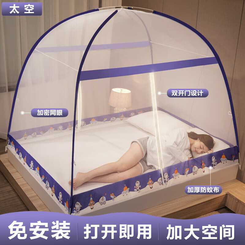 简霄精品DD蒙古包蚊帐免安装家用儿童纹帐批发拉链折叠文帐方便 太空 1.8*2.0M【双开门款】属于什么档次？