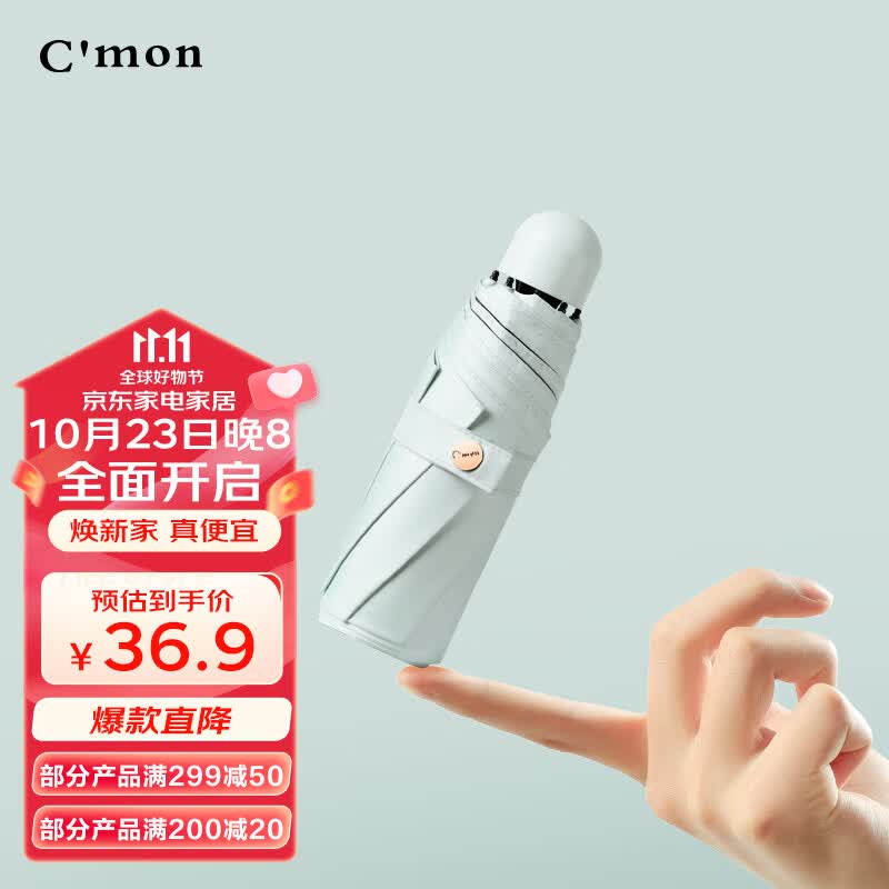 C'mon 五折伞太阳伞女紫外线防晒遮阳伞口袋伞黑胶晴雨伞超轻伞 薄荷绿怎么看?