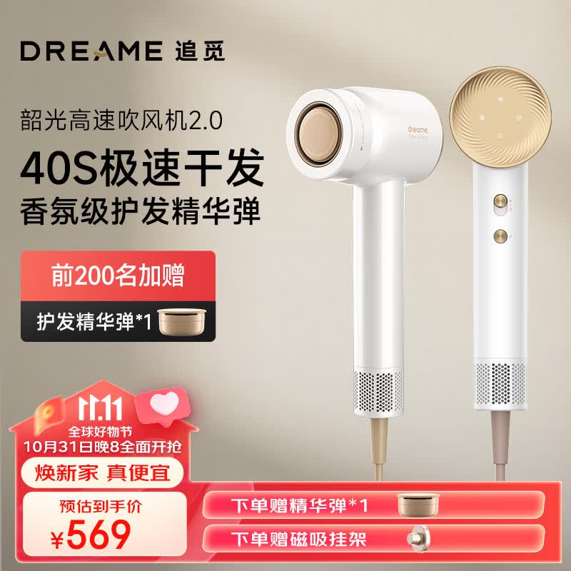 追觅家用电吹风恒温速干精华护发吹风筒负离子高速吹风机高速吹护机韶光云锦白高性价比高么？