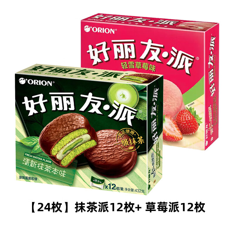 好丽友（orion）巧克力派夹心蛋黄派Q蒂蛋糕茶点糕点心休闲零食品小吃 抹茶派12枚+ 草莓派12枚