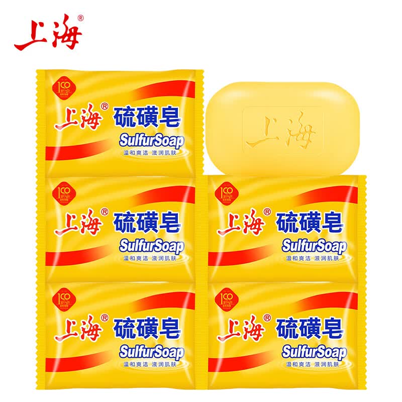 上海香皂硫磺皂85克净油爽肤洗头发沐浴洗澡洗脸香皂男女通用 硫磺皂*5块 上海硫磺皂高性价比高么？