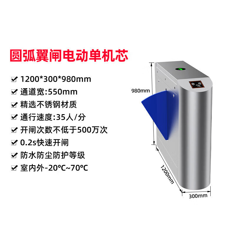 健身房翼闸人行通道闸机人脸识别门禁景区检票闸机幼儿园 圆弧翼闸