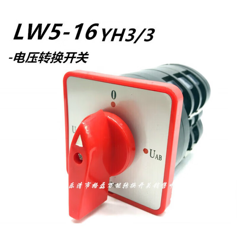 16yh3/3 电压表转换组合开关uabubcuca16a