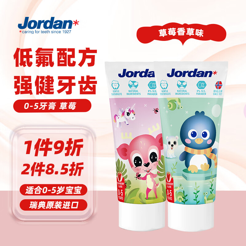 婴童口腔护理行情价格走势图|婴童口腔护理价格比较