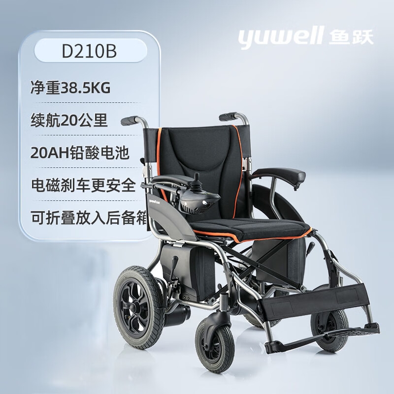 鱼跃电动轮椅智能全自动折叠轻便老年人残疾人专用多功能代步车 d210b