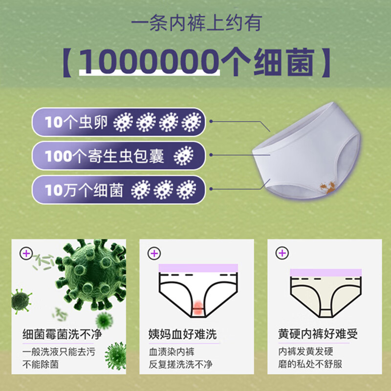 妇炎洁植物本草内衣裤专用除菌洗涤液300g私处贴身衣物去污渍血渍洗衣液 300g樱花香型