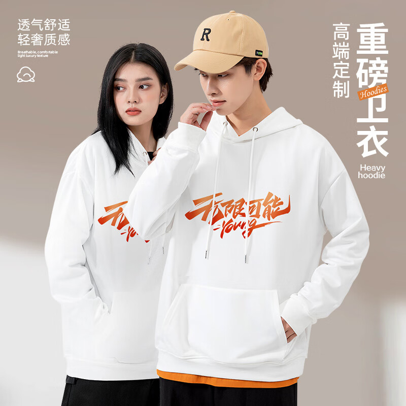 第五部落卫衣定制印logo工作服工装秋冬班服运动纯棉连帽外套广告团队聚会 【纯棉连帽】白色 L