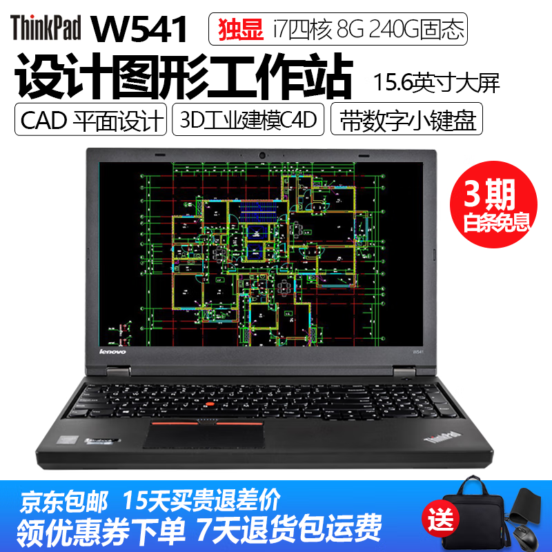 联想thinkpad p15v w541 p50 51 52设计p73工作站cadug二手笔记本i7 1