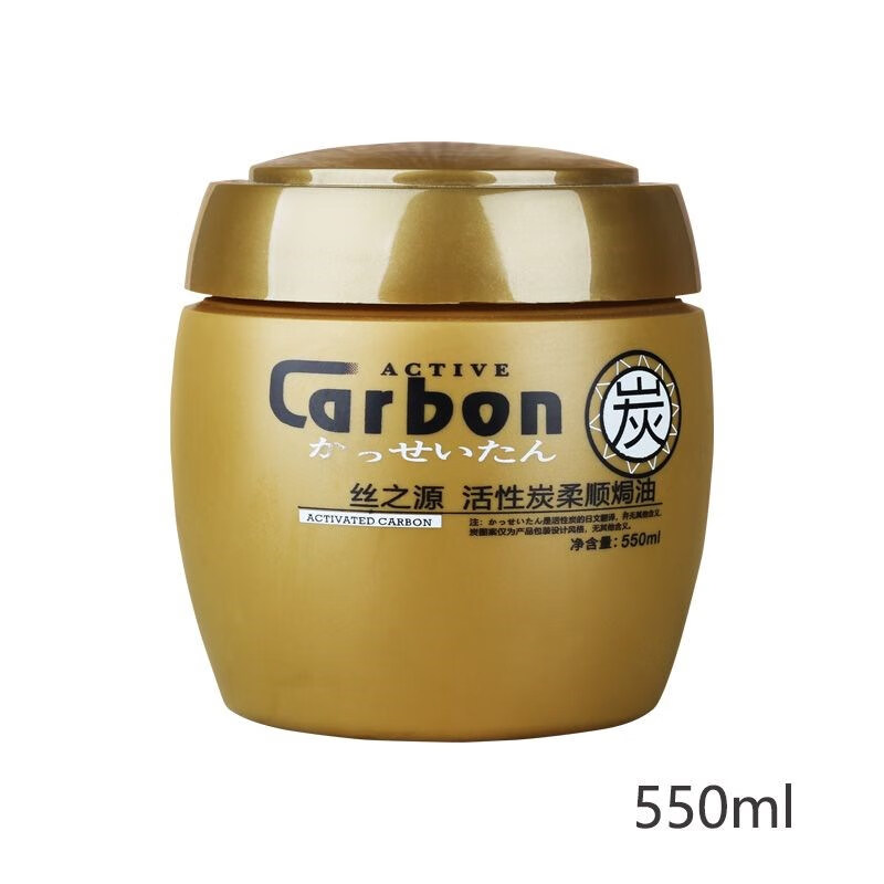 丝之源活性炭营养焗油膏芭迪活性炭强化焗油发膜倒膜护发素修护霜 丝之源活性炭营养焗油550ml