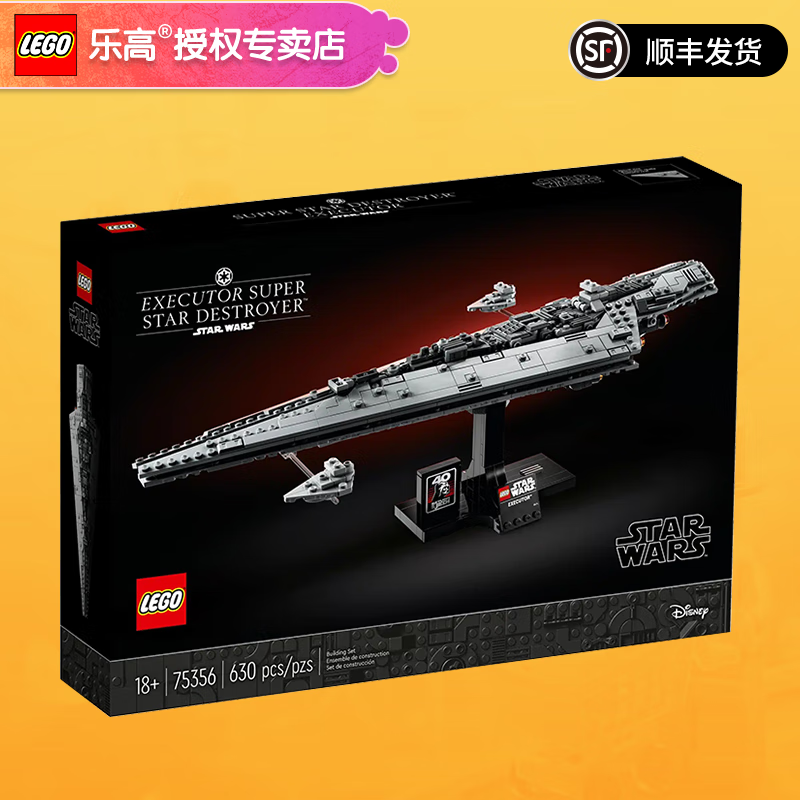 LEGO 乐高 Star Wars星球大战系列 75356 执行者号超级歼星舰