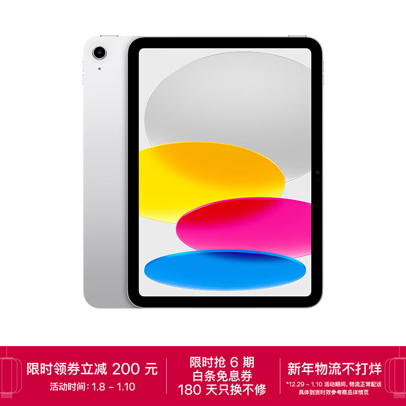 Apple iPad 10.9英寸平板电脑 2022年款 银色