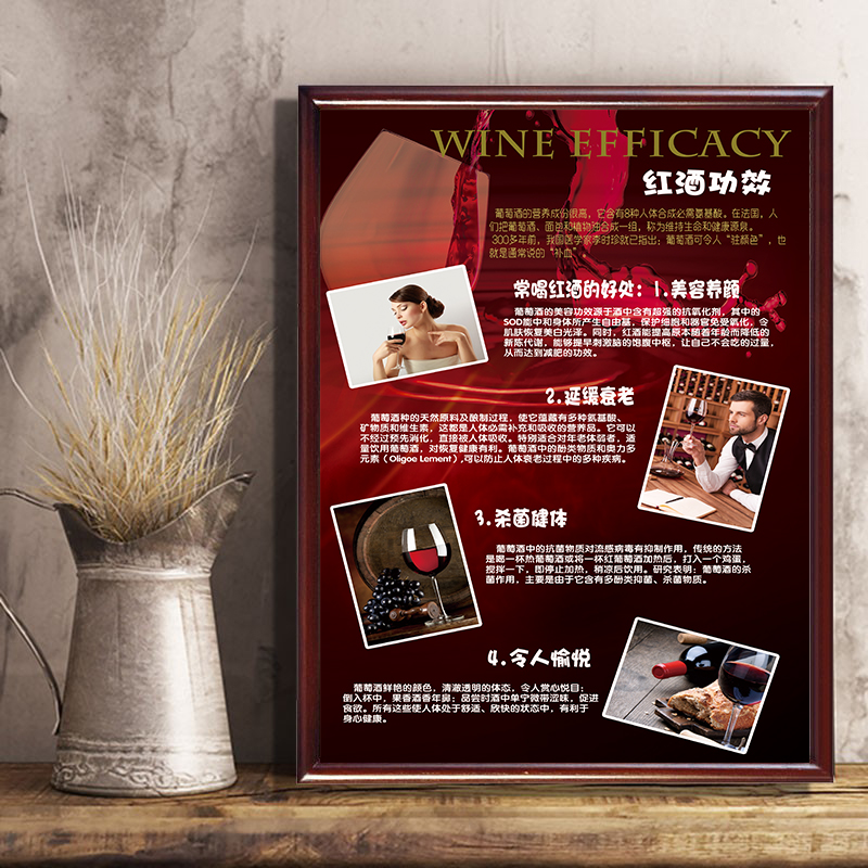 乳白色 1 红酒功效 33*23厘米尺寸小不建议 多款相框可选  拍下备