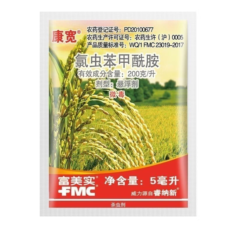 康宽美国进口富美实康宽氯虫苯甲酰胺水稻蔬菜钻心虫卷叶螟农药杀虫剂