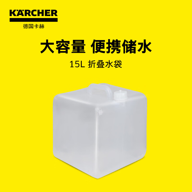 KARCHER德国卡赫洗车高压水枪无线锂电洗车机高压洗车水枪KHB配件水袋
