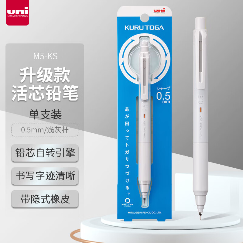 ���⣨uni���ڿƼ�Ǧо��ת�Զ�Ǧ��������KURU TOGA���׶�о0.5mmѧ����дˢ��Ǧ�� M5-KS ǳ�Ҹ�